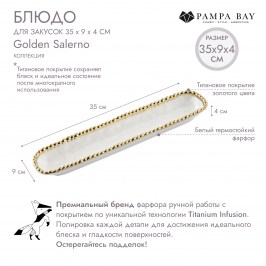 Блюдо для закусок 35 × 9 × 4 Golden Salerno CER1150WG